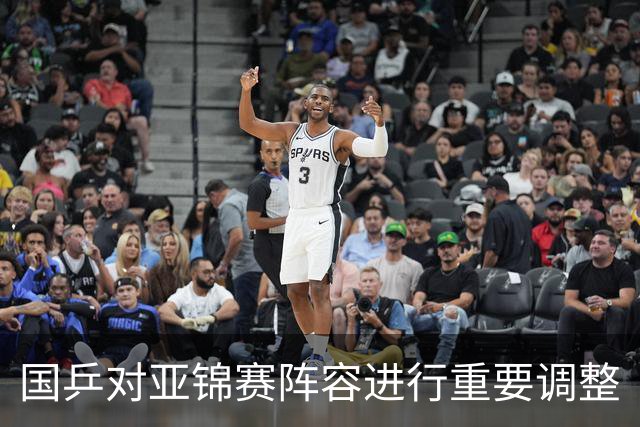 国乒对亚锦赛阵容进行重要调整
