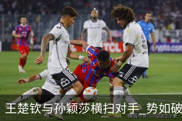王楚钦与孙颖莎横扫对手 势如破竹挺进亚运混双半决赛